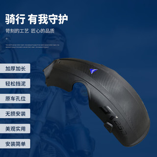 群伟（QUNWEI）适用隆鑫无极SR250GT加长挡泥板LX250T后挡泥挡水板后泥瓦改装件 黑色加长后挡泥板【包裹款】