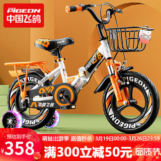飞鸽 自行车儿童单车小孩自行车可折叠带辅助轮男孩女童车自行车 16寸活力橙