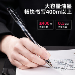 deli 得力 包邮得力中性笔0.5mm48支子弹头签字笔碳素笔学生用办公用品60支