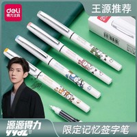 deli 得力 文具王源直液笔走珠笔0.5mm全针管学生中性笔碳笔签字笔S1610