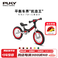 PUKY LR RIDE 儿童平衡车 1721 竞技款 黑红 12寸