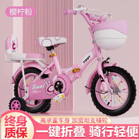 鑫旺彤儿童自行车女孩单车3-6岁公主款脚踏车男女小孩童车 折叠 粉色 16寸 适合身高105-125cm