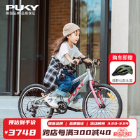 PUKY 儿童自行车3-12岁男女脚踏山地自行车小中学生单车 LSPRO 24寸8段变速银紫色