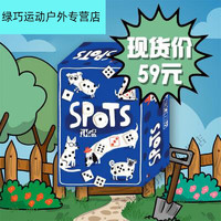 富隆迪斑点狗 SPOTS 简体中文版 多人聚会骰子毛线 热门娱乐 卡牌桌游 