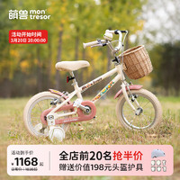 Montresor 萌兽 儿童自行车女孩男孩中大童3-6岁6-10-12岁学生脚踏车单车童车 花蕊粉 16寸
