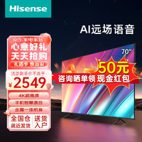 Hisense 海信 电视70英寸 超高清4KHDR全面屏智慧语音16GB大内存平板液晶电视超薄全面屏 70英寸