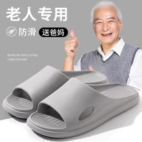 洁丽雅老人浴室拖鞋男士夏季室内居家洗澡防滑软底EVA防臭家用凉拖鞋女 浅灰 44-45 (适合43-44码)