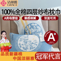 洁丽雅A类纯棉枕巾100%全棉男女士成人防脱落单双人高档防滑枕巾一对装 中国风-蓝 52*80cm一对装