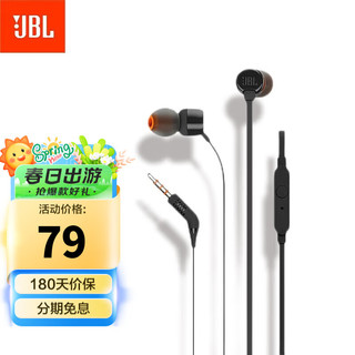 JBL T110 入耳式耳机立体声运动游戏电脑耳机手机有线耳机带麦可通话 轻量化设计 哈曼入门款 黑色防缠绕 内置麦克风