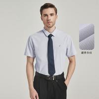 NAUTICA 诺帝卡 Tailored短袖条纹衬衣商务正装男士衬衫