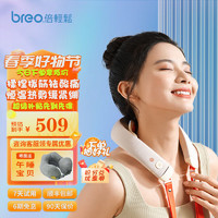 breo 倍轻松 颈椎按摩仪 Neck 5 lite仿虎口热敷揉捏