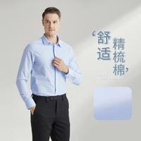 NAUTICA 诺帝卡 Tailored春季男士纯棉衬衫商务正装长袖衬衣