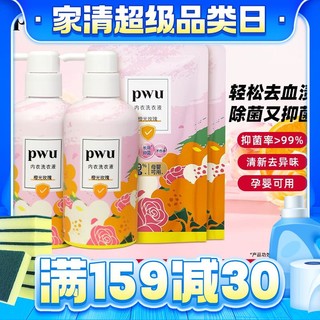 PWU 朴物大美 内衣内裤清洗液抑菌专用内衣洗衣液橙光玫瑰 300ml 2瓶 +150ml*2袋