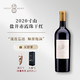 PETIT MONT 寸山 JS评分93分 西藏盐井赤霞珠干红葡萄酒750ml 2020年份