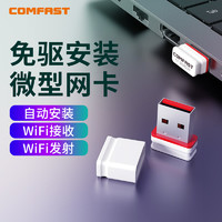 COMFAST CF-WU815N免驱动无线网卡台式机无线WIFI接收器笔记本电脑USB无线网卡5G双频随身WIFI发射手机热点