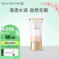 MAXFACTOR 蜜丝佛陀 奇幻水漾bb霜控油遮瑕提亮持久不脱妆水润保湿轻薄 象牙色