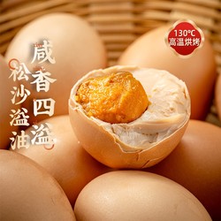 Lao Yu Shu 老余叔 麻酱鸡蛋正宗古法烤制健康减盐0添加松沙流油20枚金沙烤蛋
