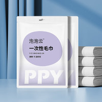 PopoCloud 泡泡云 棉柔巾居家便携洁面巾一次性洗脸毛巾擦脸巾珍珠纹款非压缩 10条装 一次性毛巾