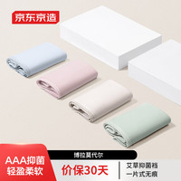 京东京造【莫代尔系列】3A抗菌裸感女士内裤女蕾丝内裤 组合1 XL 【博拉莫代尔】-【抗菌】组合1