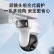 Xiaomi 小米 室外摄像机CW500双摄版 双2.5K超清画质 AI侦测 双频Wi-Fi6 双400万摄像头