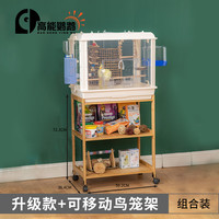 高能鹦鹉大亚克力鸟笼鹦鹉笼子玄凤虎皮牡丹鸟笼家用防甩食特大号 升级加大款鸟笼+鸟笼架