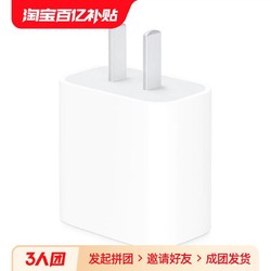 Apple 苹果 20W USB-C 电源适配器 快充头适用于苹果手机ipad的充电头 原装