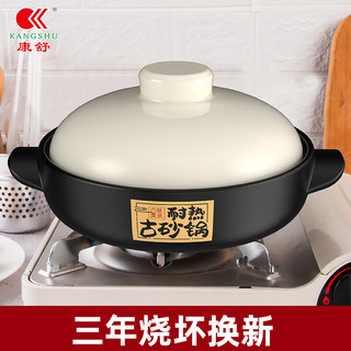 KANGSHU 康舒 烹饪锅具 优惠商品