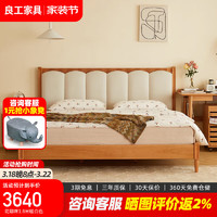 良工实木樱桃木床软包奶油风日式复古风小户型主卧双人床 暖白色1.8米床