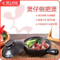 陌上纤虹煲仔饭砂锅燃气砂锅小砂锅单人食平底砂锅家用砂锅耐高温干烧不裂 煲仔辅食煲（锅+盖子）