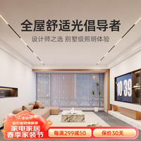 初识磁吸轨道灯嵌入式套餐无主灯轨道灯设计led线条客厅灯具 不含灯版-2米套餐-自选灯具 套餐组合-设计师
