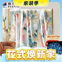 春焕新、家装季、PLUS会员：FUANNA 富安娜 城市印记 法兰绒毛毯 150*200cm