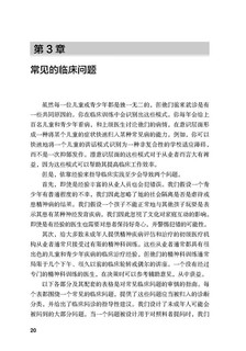 DSM-5儿童及青少年精神速查手册 儿童精神病 精神病诊疗 儿童心理 北京科学技术