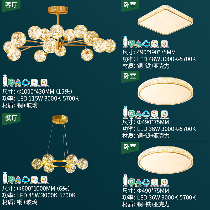 WHDD115F/G-01 北欧星光创意吊灯套餐 荧光15头三室两厅