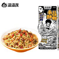 zazagray 渣渣灰 南昌拌粉195g 江西米粉米线懒人方便食品速食煮食早餐夜宵