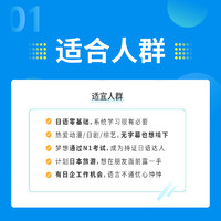 Hujiang Online Class 沪江网校 新版0-N1签约3年日语白金畅学卡n1考试入门教育日语网课