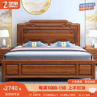 艺申艺申实木床现代中式仿古雕花1.8m主卧双人床储物婚床1.5m大小户型 床+床头柜*1 1500mm*2000mm框架床