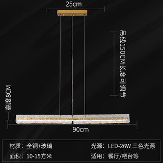 寻灯阁全铜长条餐厅吊灯一字线条灯极简轻奢无主灯设计广东中山灯具 B款 铜本色 90cm 三色变光