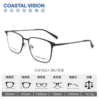 essilor 依视路 钻晶膜御系列A4升级版1.60折射率清透防蓝光镜片+镜宴半钛眼镜框