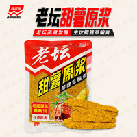 Xibu feng 西部风 甜薯原浆老坛发酵杂粮野钓甜香味鱼饵料300克