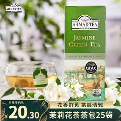 AHMAD 亚曼 tea亚曼茉莉花茶2g*25袋盒装  进口办公室下午茶袋泡茶叶包