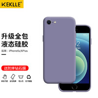 KEKLLE 适用苹果6S/6Plus液态硅胶手机壳 iPhone6splus/6plus保护套 新升级四边全包肤感防摔软壳 薰衣草灰