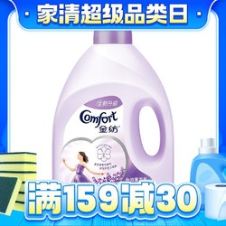 Comfort 金纺 衣物柔顺剂护理剂 香软防静电 恬静薰衣草4KG+4KG