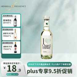 HENKELL 汉凯 爱嗨霞多丽白葡萄酒 187ml单瓶装小瓶酒