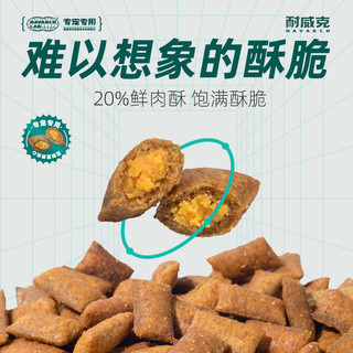 【u先】耐威克鲜肉汪酥狗粮通用成幼犬泰迪比熊金毛200g