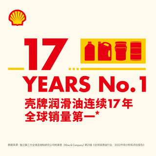 壳牌（Shell）机油全合成0W-20 API SP级 ACEA C5 1L超凡喜力橙色光影版 橙光影0W-20 SP/C5