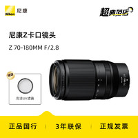 Nikon 尼康 Z70-180mm f/2.8旅游人物远景风光微单镜头 70-180全新国行 Z70-180mm f/2.8 官方标配