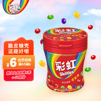 DOUBLEMINT 绿箭 彩虹糖原果味糖果110颗120g 喜糖糖果零食儿童零食伴手礼休闲零食