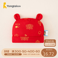 Tongtai 童泰 秋冬0-3月婴儿配饰新年拜年夹棉胎帽T34Y2231-DS 大红 34-38cm