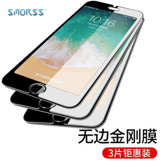 Smorss 适用iPhone8 Plus/7Plus/6s Plus钢化膜 苹果8P/7p/6sPlus手机膜 非全屏覆盖保护膜