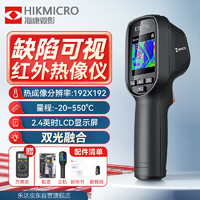 HIKMICRO海康热成像仪红外热像仪高清高精度电力故障地暖测漏检测 E09 PRO